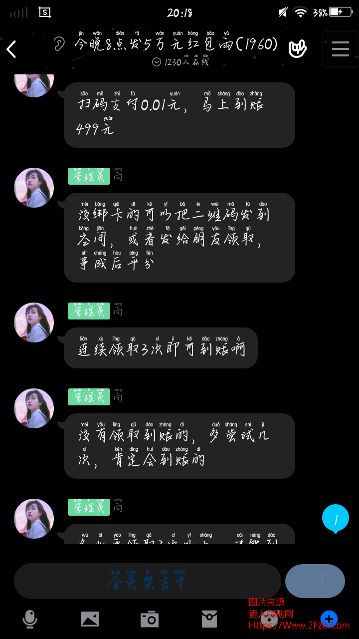 超级截屏_20200710_201824.png