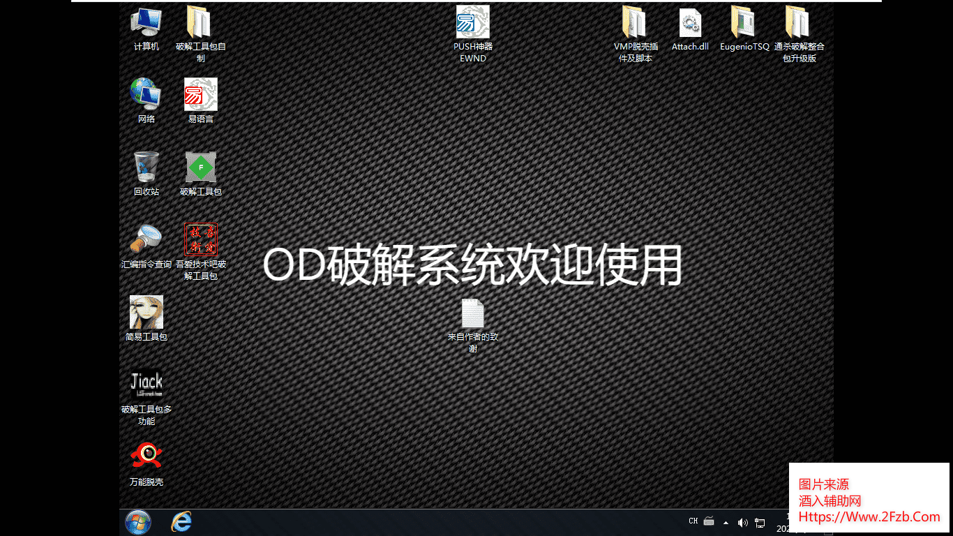 OD系统截屏 .png