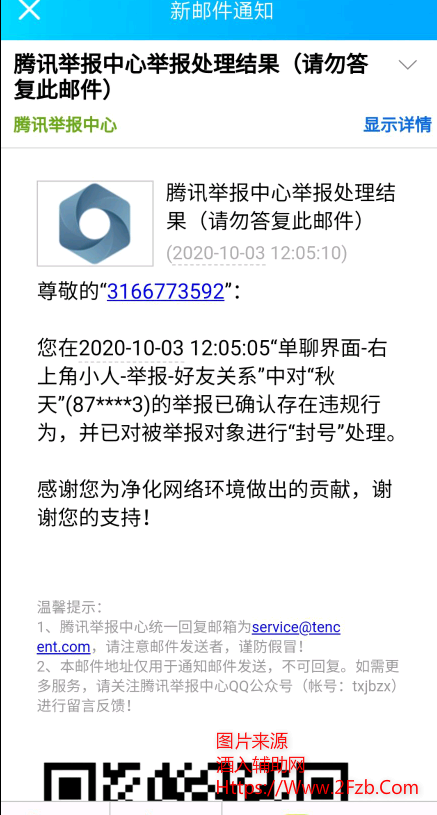 超级截屏_20201004_123124.png