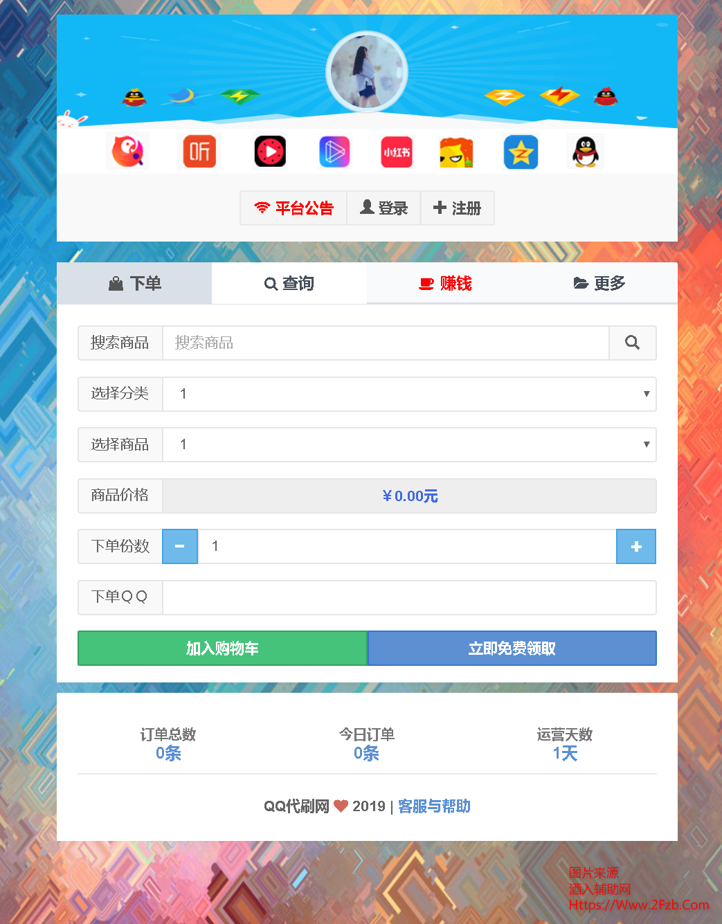 首页截图.png