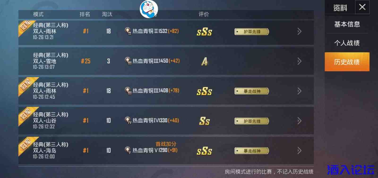 _-1451373114_Screenshot_2020-10-26-13-42-48-542_com.tencent.tmgp.pubgmhd_1603690.jpg