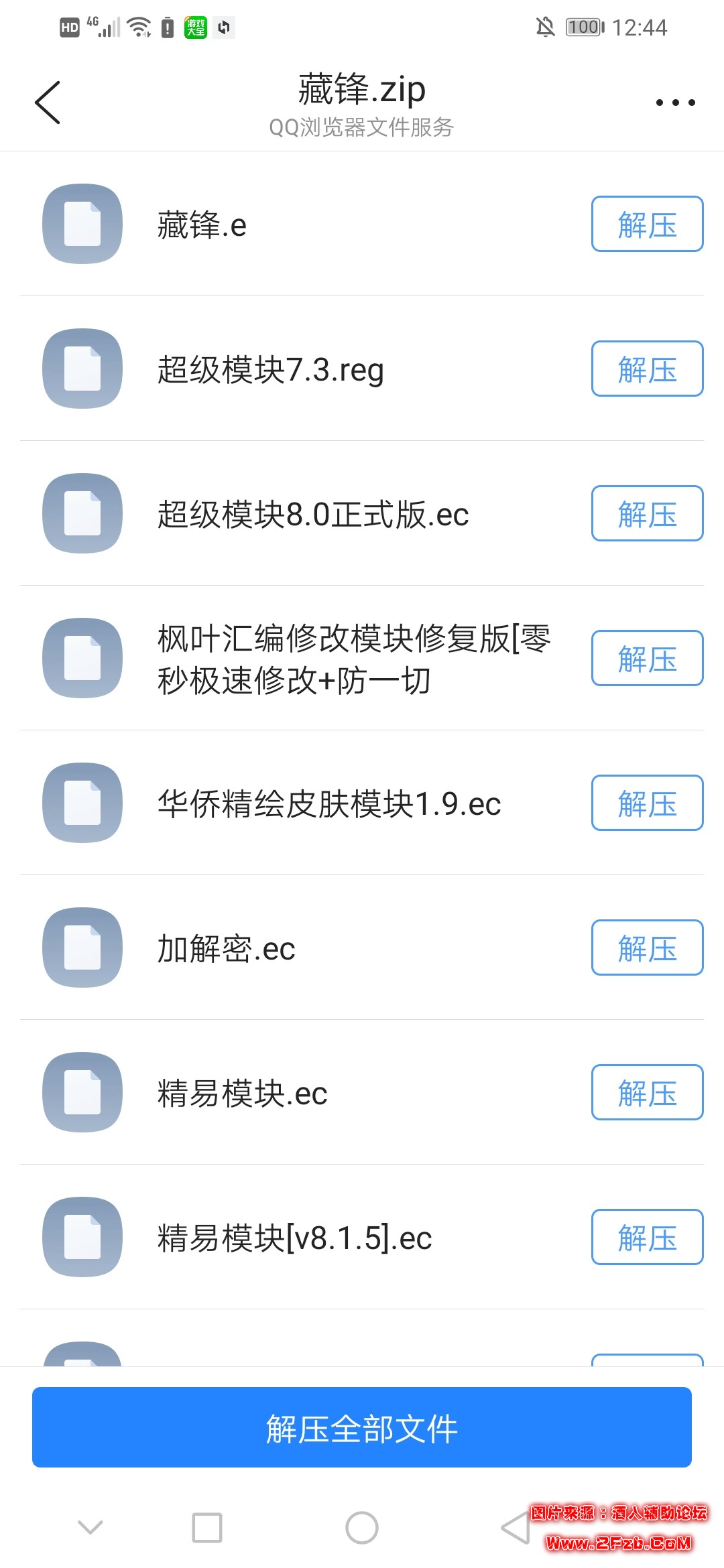 Screenshot_20210205_124413_com.tencent.mtt.jpg