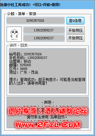 QQ截图20210405001451.png