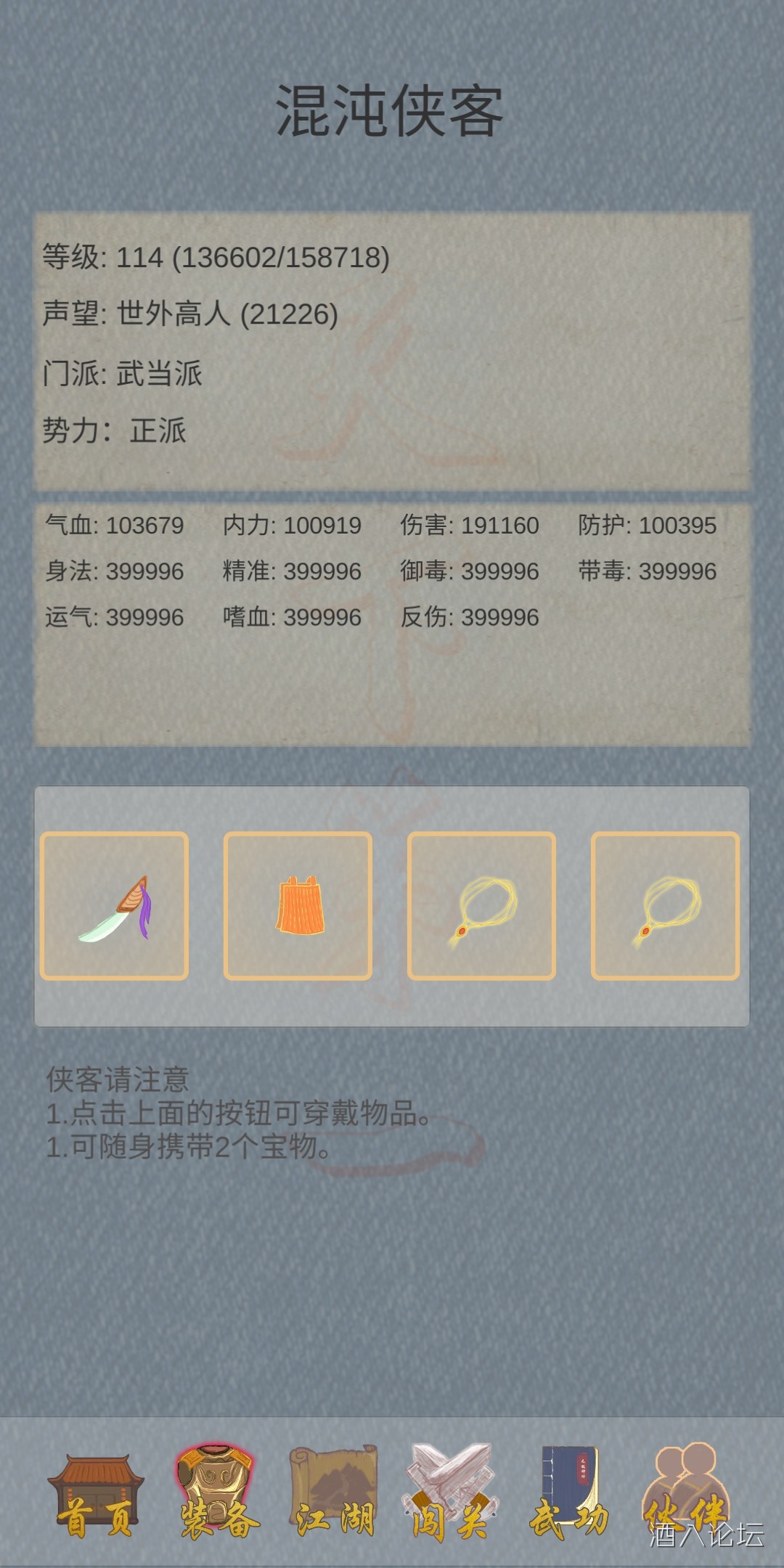 Screenshot_20210426_132513_com.jiaoshifu.thatHero.jpg