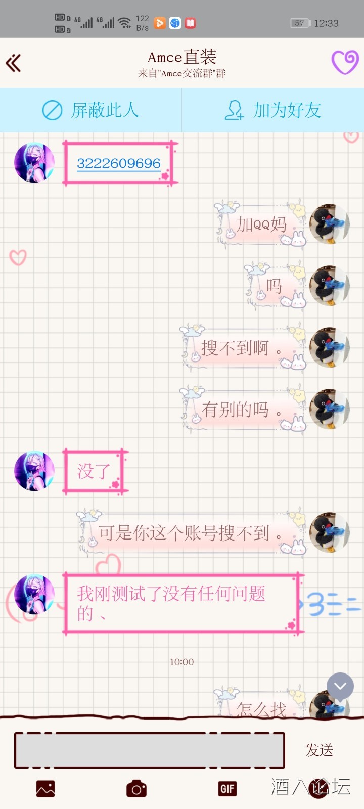 Screenshot_20210531_123305_com.tencent.mobileqq.jpg