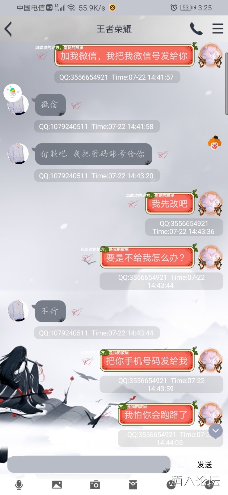 Screenshot_20210722_152502_com.tencent.mobileqq.jpg