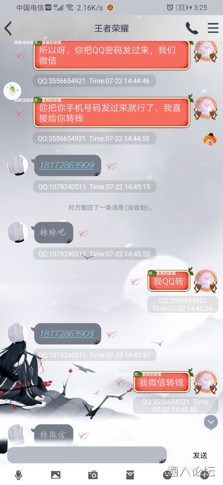 Screenshot_20210722_152508_com.tencent.mobileqq.jpg