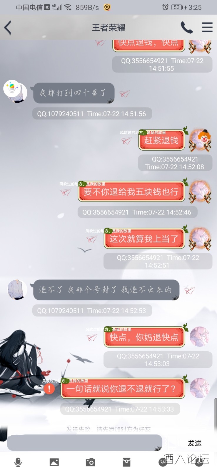 Screenshot_20210722_152528_com.tencent.mobileqq.jpg