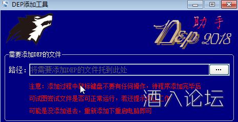 2021-08-08 20_56_09-DEP添加工具.png