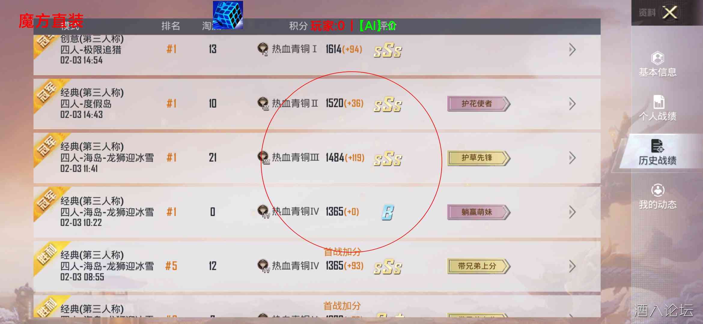 Screenshot_2022-02-03-15-23-18-225_com.tencent.tmgp.pubgmhd.jpg