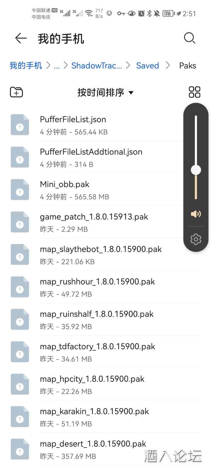 Screenshot_20220211_145100_com.huawei.filemanager.jpg