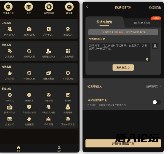 微商助手V2.6.4.png