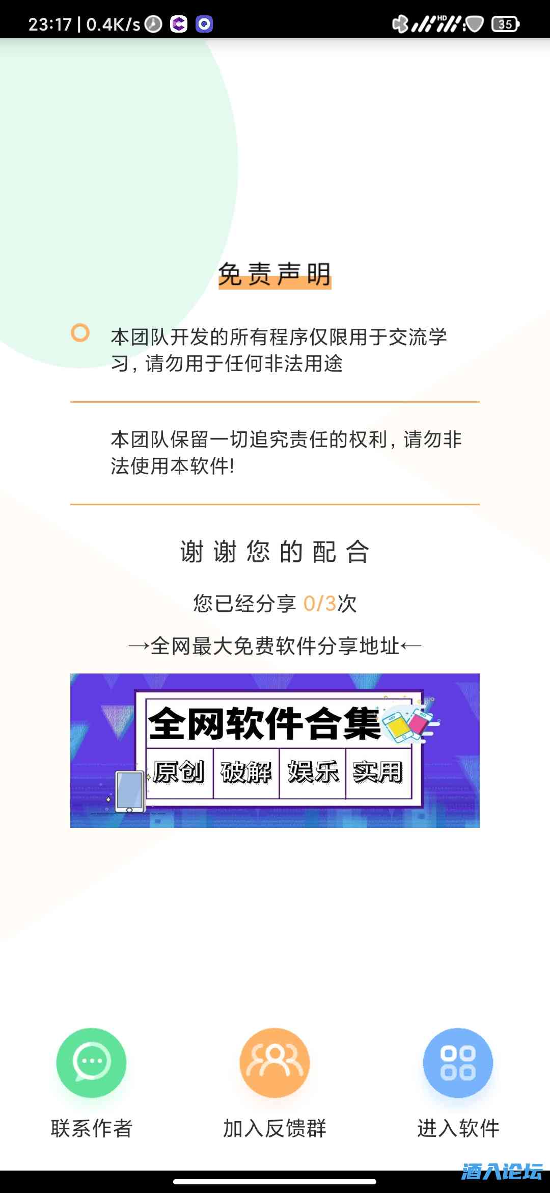 Screenshot_2022-04-30-23-17-04-148_com.tencent.mobileqq.jpg