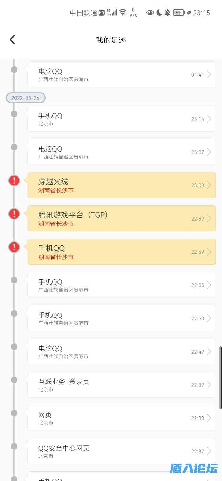 Screenshot_20220606_231512_com.tencent.token.jpg