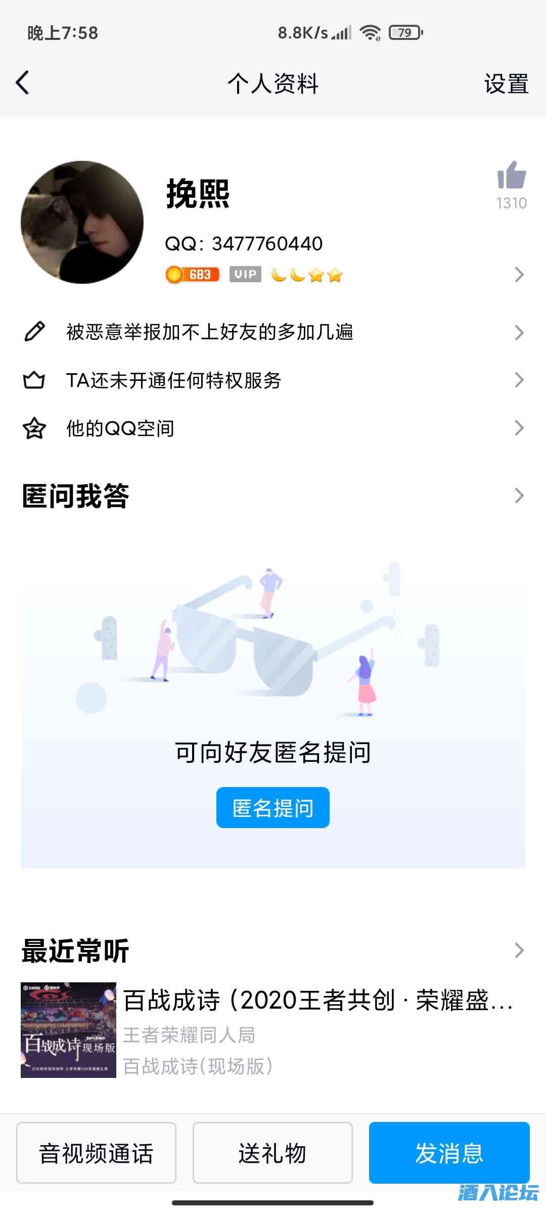 Screenshot_2022-06-21-19-58-42-177_com.tencent.mobileqq.jpg