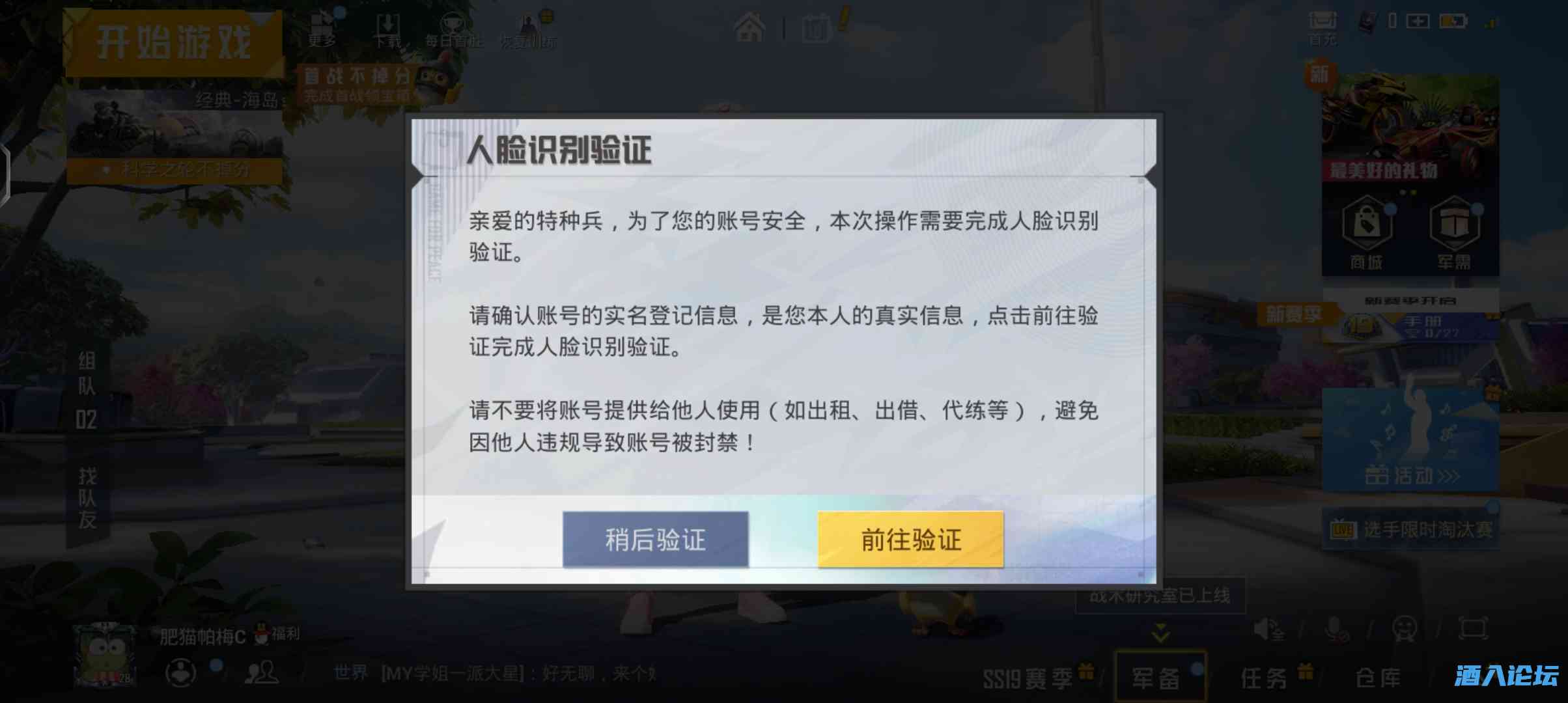 直装挂没办法过人脸