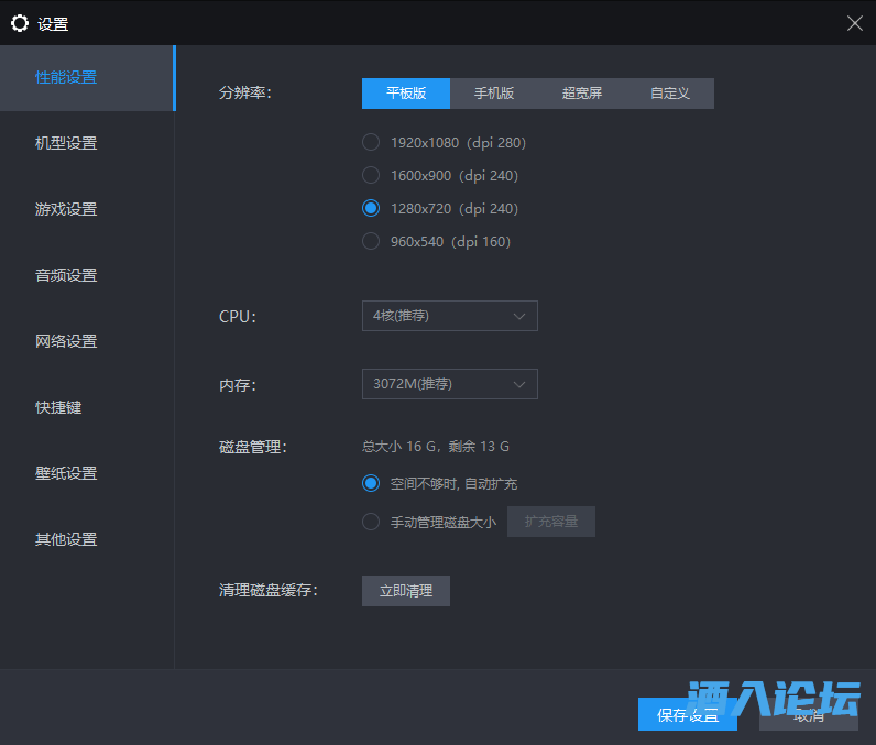 在性能面板找到平板这一部分