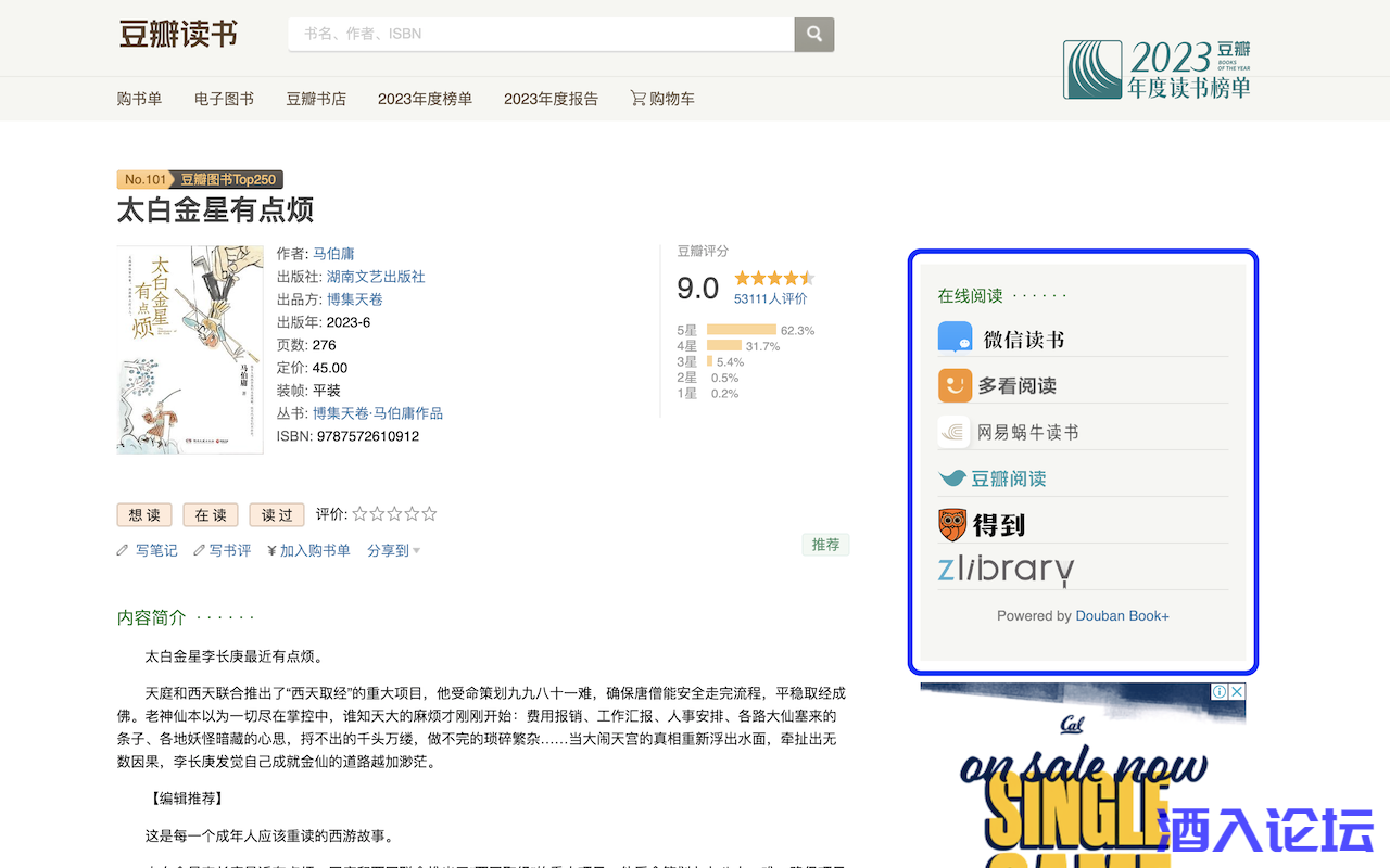 douban-book-plus-screenshot.png