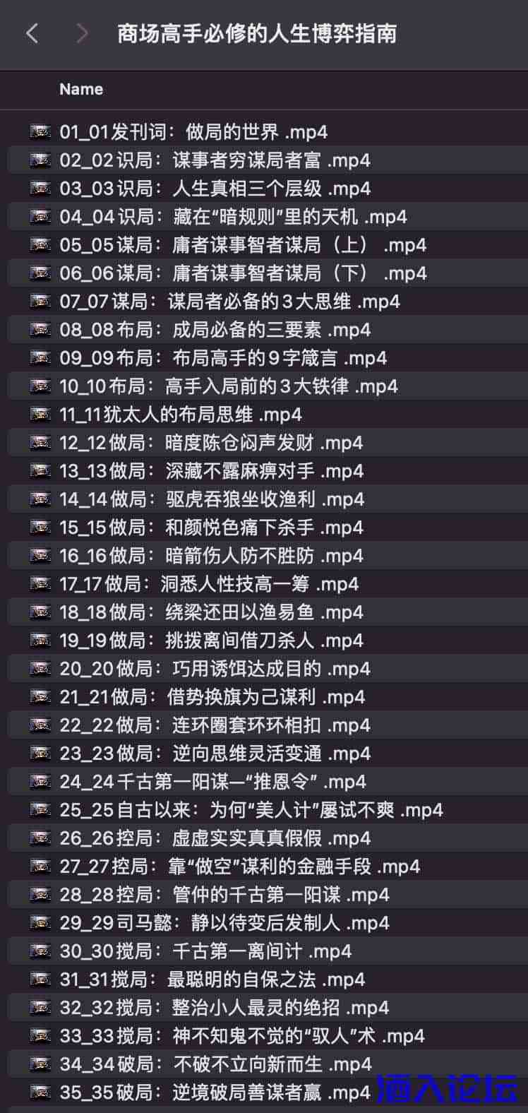 商场高手必修的人生博弈指南.jpg