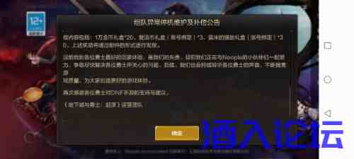 Screenshot_20240525_003620_com.tencent.tmgp.dnf.jpg